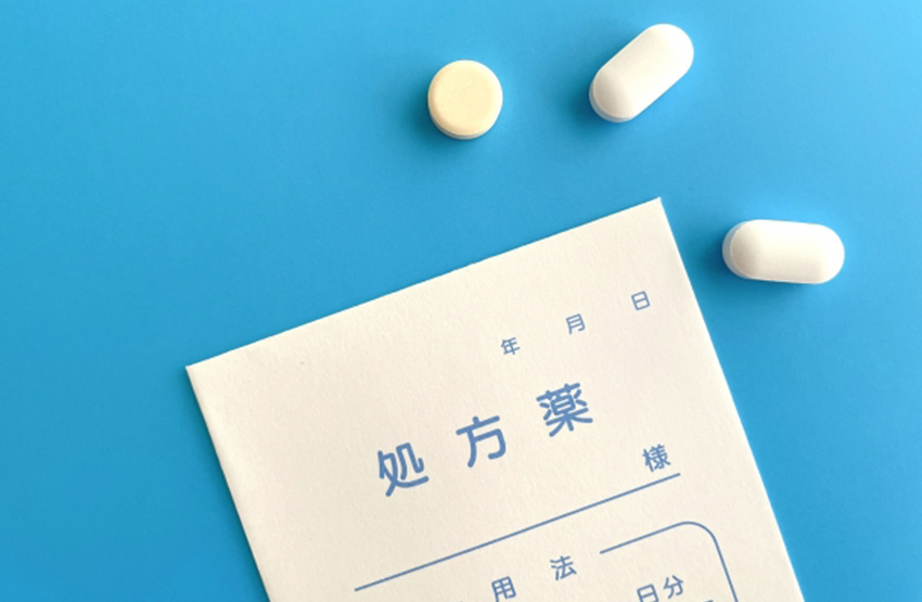 処方薬