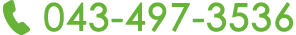 043-497-3536