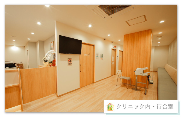 ユーカリが丘総合診療・家庭医クリニック
の待合室